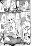 Ahegao - Comic X-Eros 2013-04 Vol. 6 - Vol. Comic X-Eros 2013-04 6 Anal
