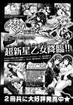 Ahegao - Comic X-Eros 2013-04 Vol. 6 - Vol. Comic X-Eros 2013-04 6 Anal