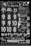 Ahegao - Comic X-Eros 2013-04 Vol. 6 - Vol. Comic X-Eros 2013-04 6 Anal