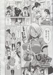 Ahegao - Comic X-Eros 2013-06 Vol. 8 - 8 Vol. 2013-06 Comic X-Eros Anal