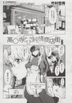 Ahegao - Comic X-Eros 2013-06 Vol. 8 - 8 Vol. 2013-06 Comic X-Eros Anal