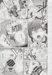 Ahegao - Comic X-Eros 2013-06 Vol. 8 - 8 Vol. 2013-06 Comic X-Eros Anal