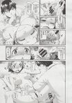 Ahegao - Comic X-Eros 2013-06 Vol. 8 - 8 Vol. 2013-06 Comic X-Eros Anal