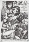 Ahegao - Comic X-Eros 2013-06 Vol. 8 - 8 Vol. 2013-06 Comic X-Eros Anal