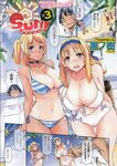 Ahegao - Comic X-Eros 2013-06 Vol. 8 - 8 Vol. 2013-06 Comic X-Eros Anal