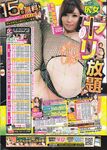 Ahegao - Comic X-Eros 2013-06 Vol. 8 - 8 Vol. 2013-06 Comic X-Eros Anal