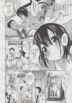 Ahegao - Comic X-Eros 2013-06 Vol. 8 - 8 Vol. 2013-06 Comic X-Eros Anal