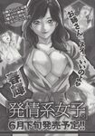 Ahegao - Comic X-Eros 2013-06 Vol. 8 - 8 Vol. 2013-06 Comic X-Eros Anal