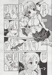 Ahegao - Comic X-Eros 2013-06 Vol. 8 - 8 Vol. 2013-06 Comic X-Eros Anal