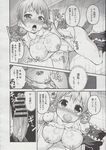 Ahegao - Comic X-Eros 2013-06 Vol. 8 - 8 Vol. 2013-06 Comic X-Eros Anal
