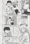 Ahegao - Comic X-Eros 2013-06 Vol. 8 - 8 Vol. 2013-06 Comic X-Eros Anal