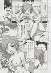 Ahegao - Comic X-Eros 2013-06 Vol. 8 - 8 Vol. 2013-06 Comic X-Eros Anal