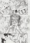 Ahegao - Comic X-Eros 2013-06 Vol. 8 - 8 Vol. 2013-06 Comic X-Eros Anal