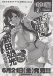 Ahegao - Comic X-Eros 2013-06 Vol. 8 - 8 Vol. 2013-06 Comic X-Eros Anal