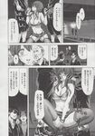 Ahegao - Comic X-Eros 2013-06 Vol. 8 - 8 Vol. 2013-06 Comic X-Eros Anal