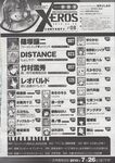 Ahegao - Comic X-Eros 2013-06 Vol. 8 - 8 Vol. 2013-06 Comic X-Eros Anal