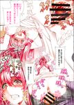 Ahegao - Comic X-Eros 2013-07 Vol. 9 - Vol. 9 Comic 2013-07 X-Eros Anal