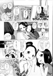 Ahegao - Comic X-Eros 2013-07 Vol. 9 - Vol. 9 Comic 2013-07 X-Eros Anal