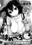 Ahegao - Comic X-Eros 2013-07 Vol. 9 - Vol. 9 Comic 2013-07 X-Eros Anal