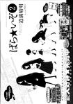 Ahegao - Comic X-Eros 2013-07 Vol. 9 - Vol. 9 Comic 2013-07 X-Eros Anal