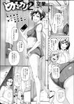 Ahegao - Comic X-Eros 2013-07 Vol. 9 - Vol. 9 Comic 2013-07 X-Eros Anal
