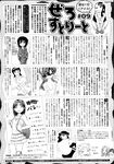 Ahegao - Comic X-Eros 2013-07 Vol. 9 - Vol. 9 Comic 2013-07 X-Eros Anal