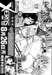 Ahegao - Comic X-Eros 2013-07 Vol. 9 - Vol. 9 Comic 2013-07 X-Eros Anal