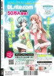Ahegao - Comic X-Eros 2013-07 Vol. 9 - Vol. 9 Comic 2013-07 X-Eros Anal