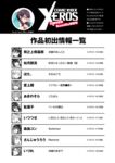 Ahegao - Comic X-Eros 2013-08 Vol. 10 Shuunen Kinen Komi - Vol. Kinen Shuunen 2013-08 Comic Komi X-Eros 10 Anal