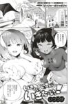 Ahegao - Comic X-Eros 2013-08 Vol. 10 Shuunen Kinen Komi - Vol. Kinen Shuunen 2013-08 Comic Komi X-Eros 10 Anal
