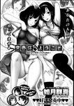 Ahegao - Comic X-Eros 2013-08 Vol. 10 - Vol. 2013-08 Comic X-Eros 10 Anal