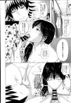 Ahegao - Comic X-Eros 2013-08 Vol. 10 - Vol. 2013-08 Comic X-Eros 10 Anal