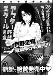 Ahegao - Comic X-Eros 2013-08 Vol. 10 - Vol. 2013-08 Comic X-Eros 10 Anal