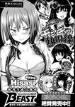 Ahegao - Comic X-Eros 2013-08 Vol. 10 - Vol. 2013-08 Comic X-Eros 10 Anal
