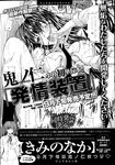 Ahegao - Comic X-Eros 2013-08 Vol. 10 - Vol. 2013-08 Comic X-Eros 10 Anal