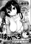 Ahegao - Comic X-Eros 2013-08 Vol. 10 - Vol. 2013-08 Comic X-Eros 10 Anal