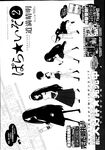 Ahegao - Comic X-Eros 2013-08 Vol. 10 - Vol. 2013-08 Comic X-Eros 10 Anal