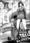 Ahegao - Comic X-Eros 2013-08 Vol. 10 - Vol. 2013-08 Comic X-Eros 10 Anal