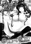 Ahegao - Comic X-Eros 2013-08 Vol. 10 - Vol. 2013-08 Comic X-Eros 10 Anal