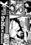 Ahegao - Comic X-Eros 2013-08 Vol. 10 - Vol. 2013-08 Comic X-Eros 10 Anal