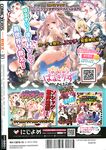 Ahegao - Comic X-Eros 2013-08 Vol. 10 - Vol. 2013-08 Comic X-Eros 10 Anal