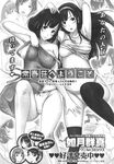 Ahegao - Comic X-Eros 2013-09 Vol. 11 - Vol. Comic 11 X-Eros 2013-09 Anal
