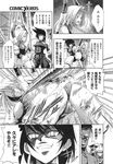 Ahegao - Comic X-Eros 2013-09 Vol. 11 - Vol. Comic 11 X-Eros 2013-09 Anal