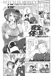 Ahegao - Comic X-Eros 2013-09 Vol. 11 - Vol. Comic 11 X-Eros 2013-09 Anal