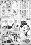 Ahegao - Comic X-Eros 2013-09 Vol. 11 - Vol. Comic 11 X-Eros 2013-09 Anal