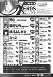 Ahegao - Comic X-Eros 2013-09 Vol. 11 - Vol. Comic 11 X-Eros 2013-09 Anal