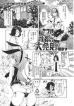 Ahegao - Comic X-Eros 2013-10 Vol. 12 - 2013-10 Vol. 12 Comic X-Eros Anal
