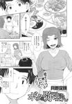 Ahegao - Comic X-Eros 2013-10 Vol. 12 - 2013-10 Vol. 12 Comic X-Eros Anal