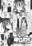 Ahegao - Comic X-Eros 2013-10 Vol. 12 - 2013-10 Vol. 12 Comic X-Eros Anal
