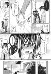 Ahegao - Comic X-Eros 2013-10 Vol. 12 - 2013-10 Vol. 12 Comic X-Eros Anal